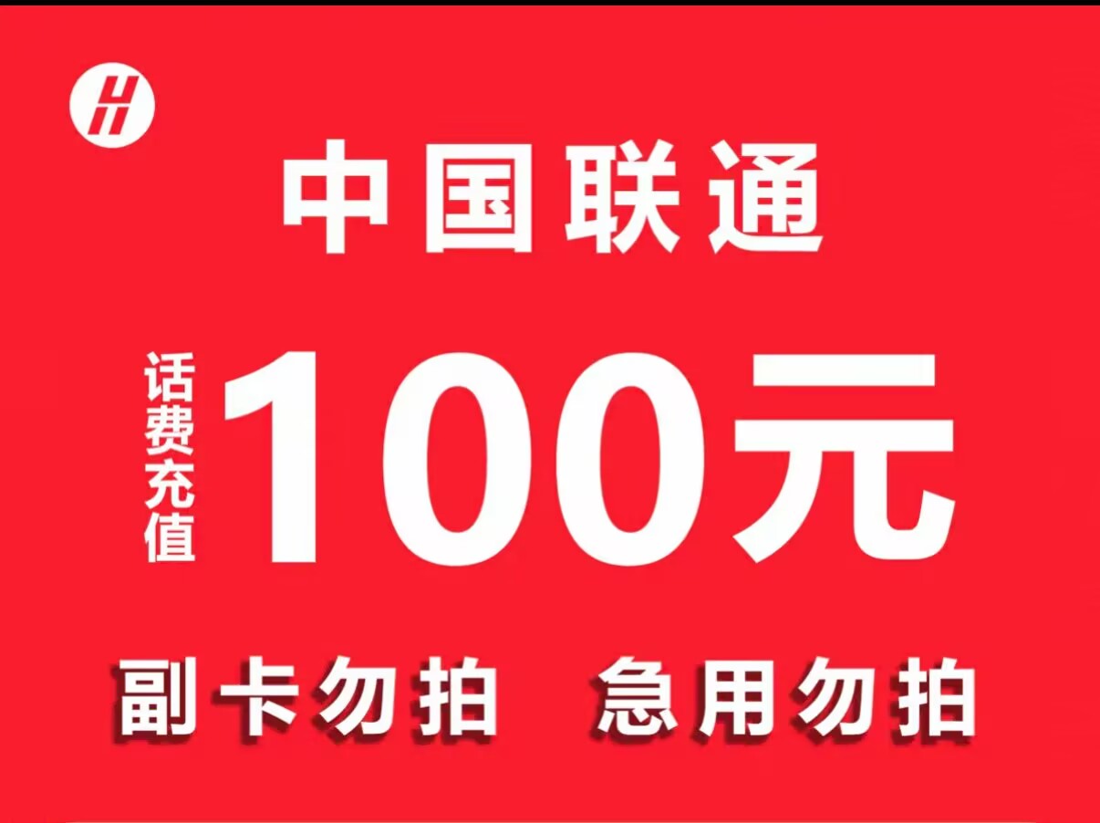 中国联通
