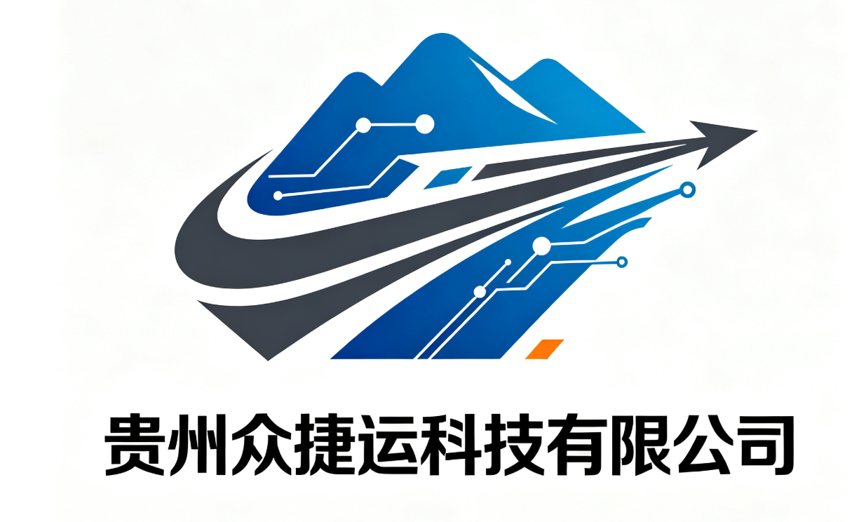 贵州众捷运